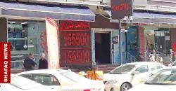 الدولار يرتفع في بغداد وأربيل مع إغلاق التداول