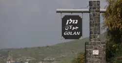 تحركات عسكرية سورية في الجولان تثير اتهامات إسرائيلية بخرق التفاهمات الحدودية