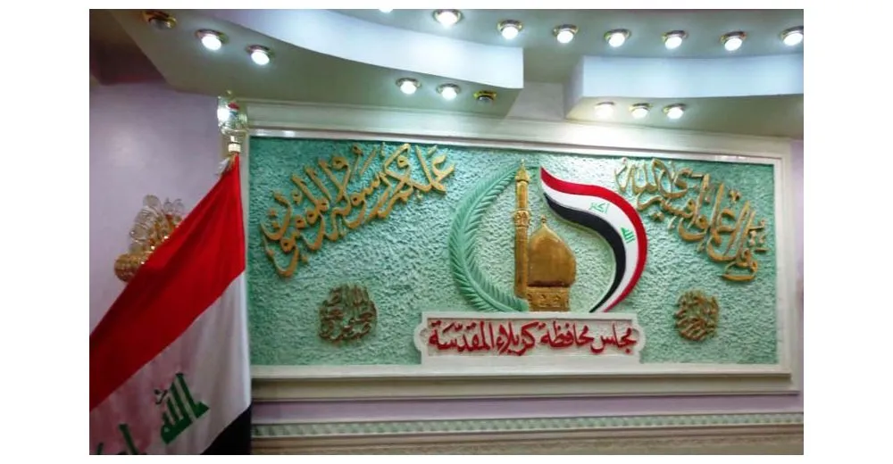 تعطيل الدوام في كربلاء يثير اعتراضاً نيابياً.. وثيقة