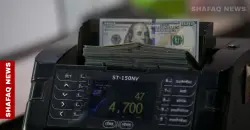 انخفاض أسعار الدولار في بغداد واستقرارها بأربيل مع الإغلاق