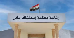 السجن المؤبد لتاجري مخدرات في بابل