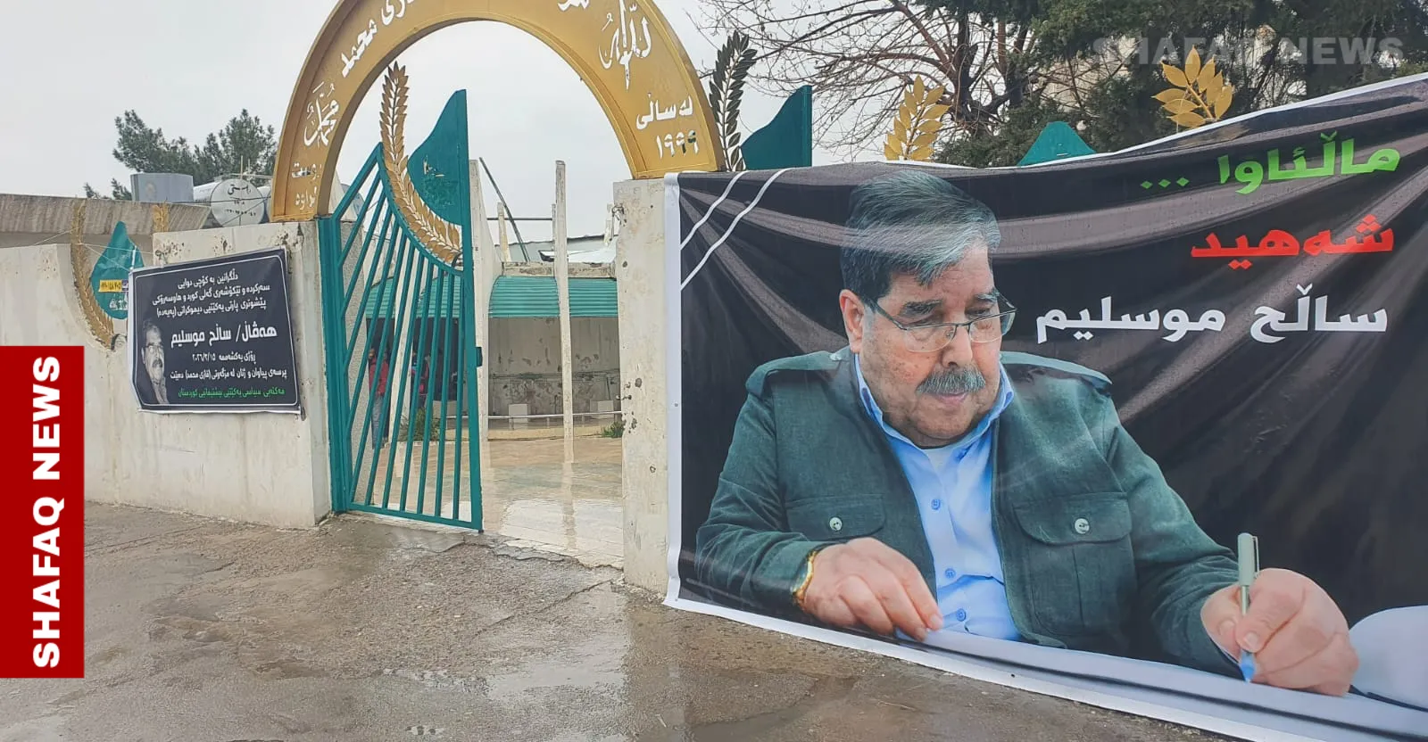 السليمانية تعزي برحيل صالح مسلم.. "عزاءً للشعب الكوردي بأكمله" (صور)