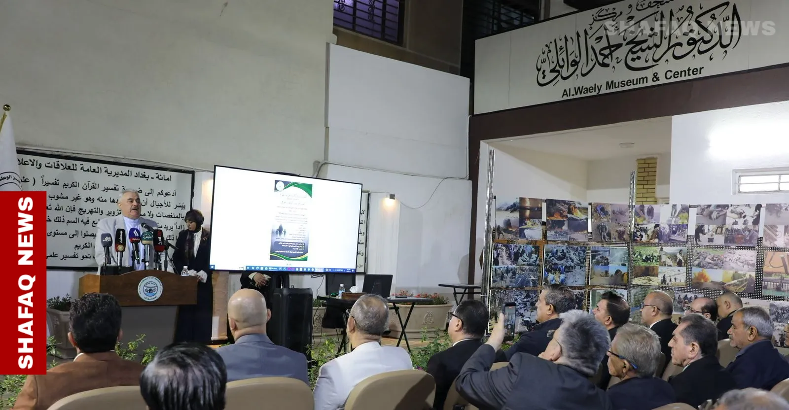 متحف الوائلي يستذكر جرائم البعث والفيليون مستاؤون من "تهميش حكومي" (صور)