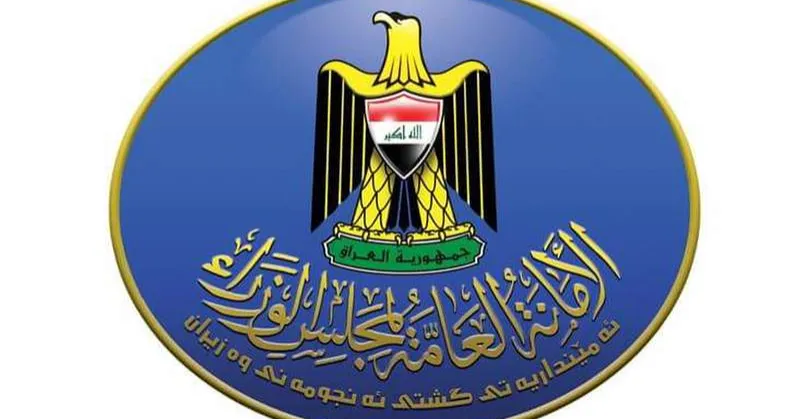 الحكومة العراقية تعلن عطلة عيد الفطر