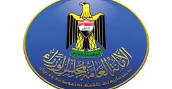 الحكومة العراقية تعلن عطلة عيد الفطر