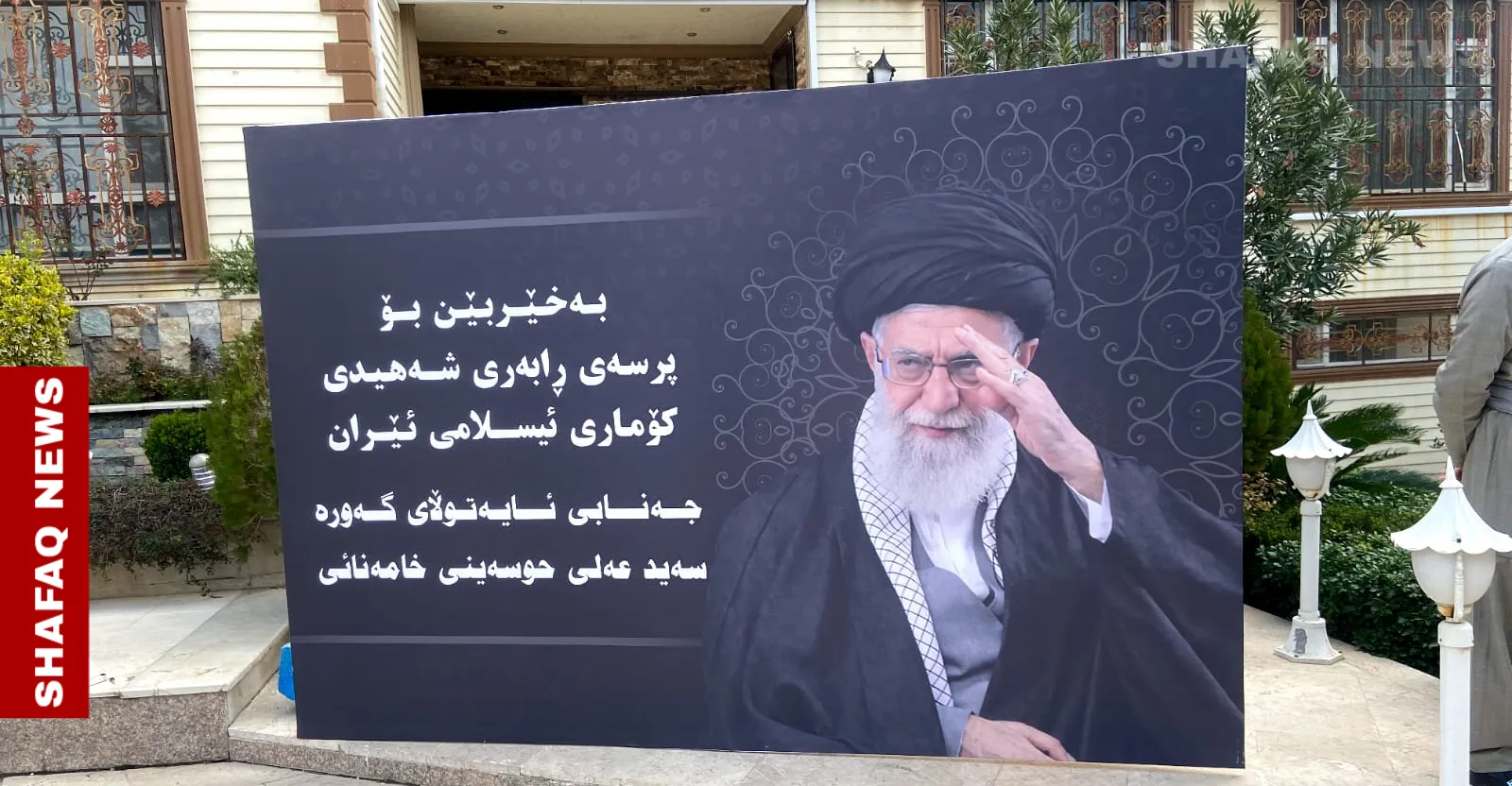 مجلس عزاء لخامنئي في السليمانية (صور)