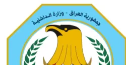 Iraq bans sharing images of strike sites, warns media and public