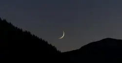 مكتب السيستاني: السبت أول أيام عيد الفطر