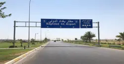 العراق يمدد إغلاق أجوائه 72 ساعة إضافية تحسباً للتداعيات الإقليمية