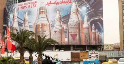 "ليست العراق".. تقرير يحذر من أي عملية برية أميركية في إيران