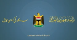 Iraqi Presidency condemns strike on Peshmerga in Kurdistan Region