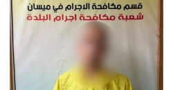 بـ"خطة شيطانية".. صاحب صيرفة في ميسان يسرق نفسه للهروب من الديون والأمن يطيح به
