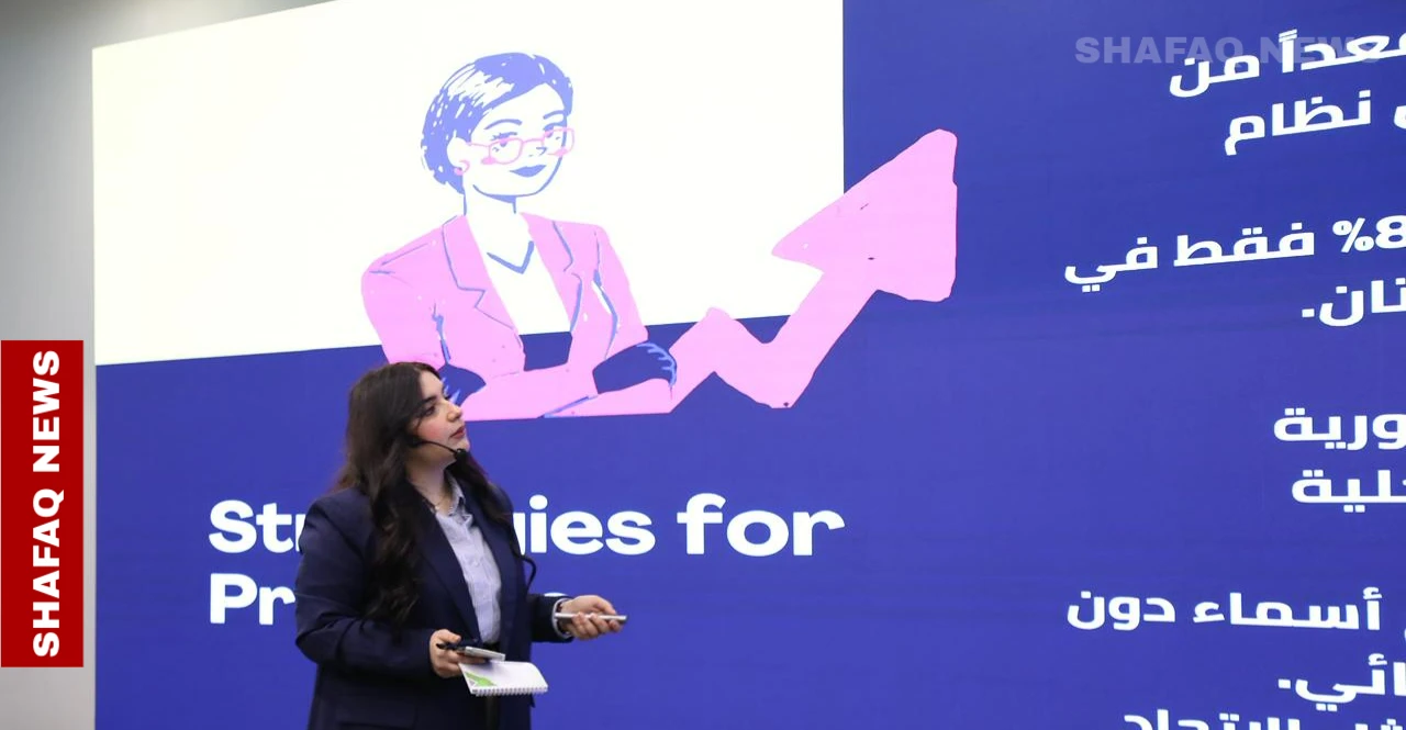 اجتماع موسّع في بغداد لدراسة "الثغرات" في البيانات المتعلقة بواقع المرأة (صور)