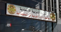 تعطيل دوام المدارس العربية في السليمانية ليوم غد الاثنين