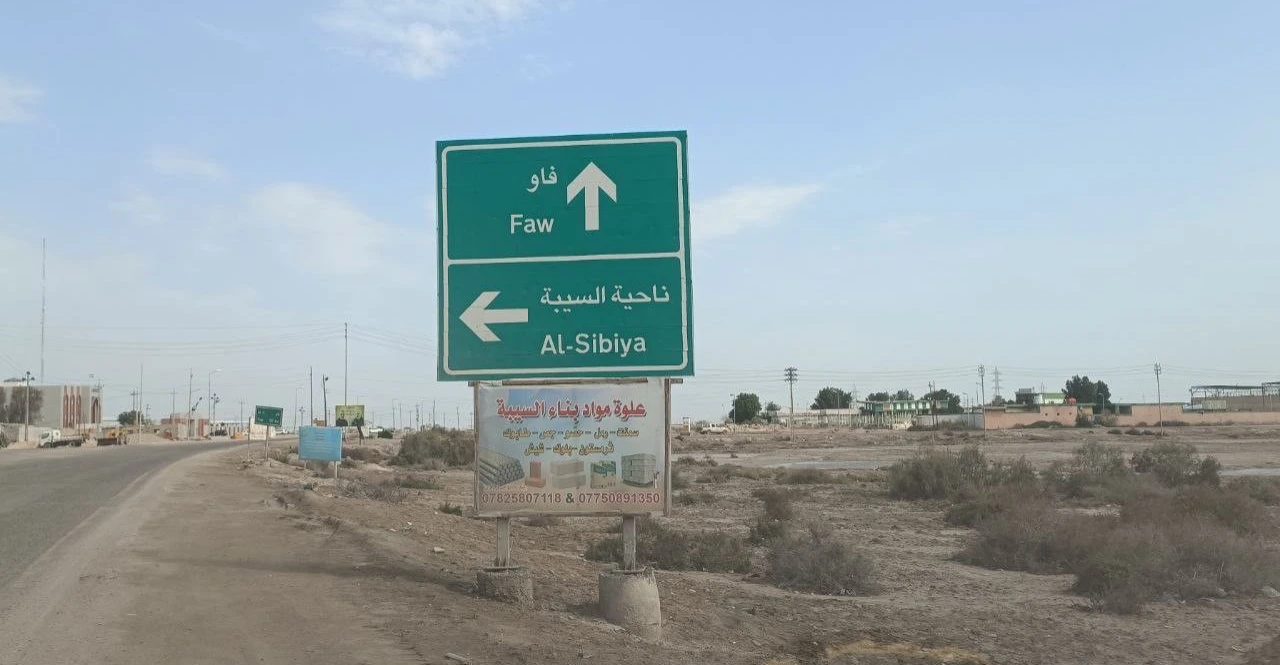 البصرة.. تعطيل دوام المدارس في منطقة حدودية مع إيران