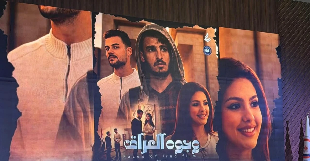 جامعات العراق تعرض أفلام طلبتها في مهرجان السينما القصيرة بكركوك (صور)