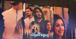 Over 40 Iraqi universities join short film festival in Kirkuk