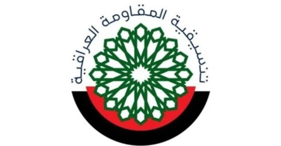 "المقاومة العراقية" تطالب بمعاقبة الأردن وتهاجم السعودية والإمارات وتستثني قطر