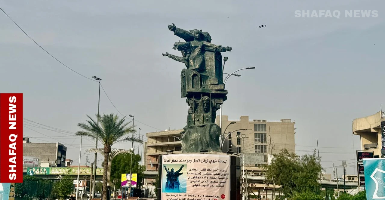 کورد فەیلی لە 46ەمین یاد تاوان سەردەم: مافەیل دویاخریاگ لەڕوی هاوسەنگییەیل سیاسیی