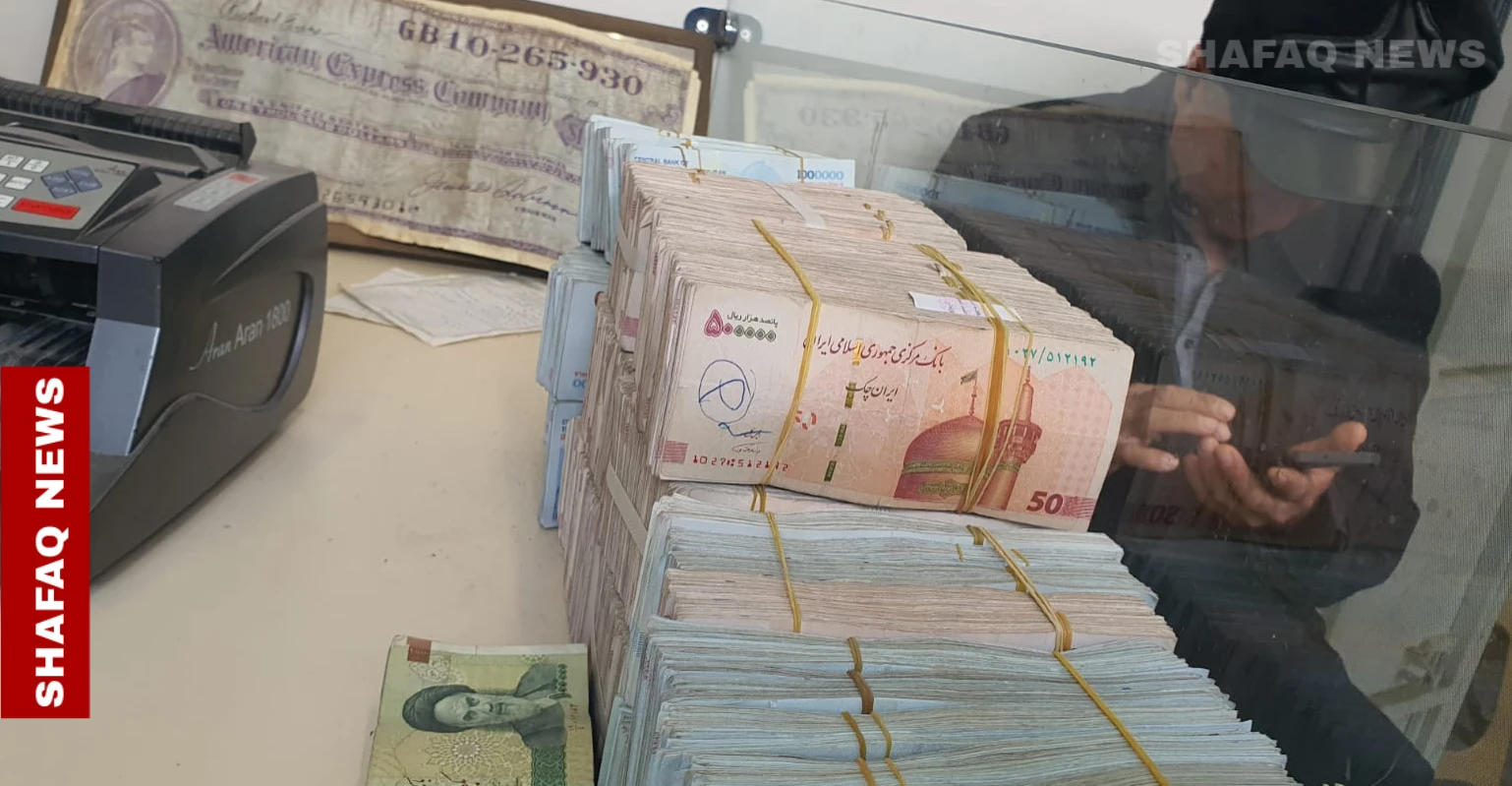 صعود العملة الايرانية في أسواق كوردستان بعد التهدئة مع أميركا