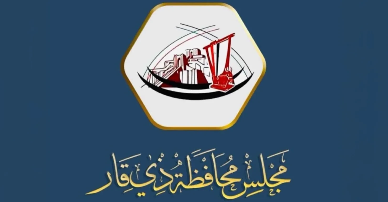 ذي قار.. إيقاف تمرير 6000 قطعة أرض سكنية لشخصيات نافذة وعائلاتهم