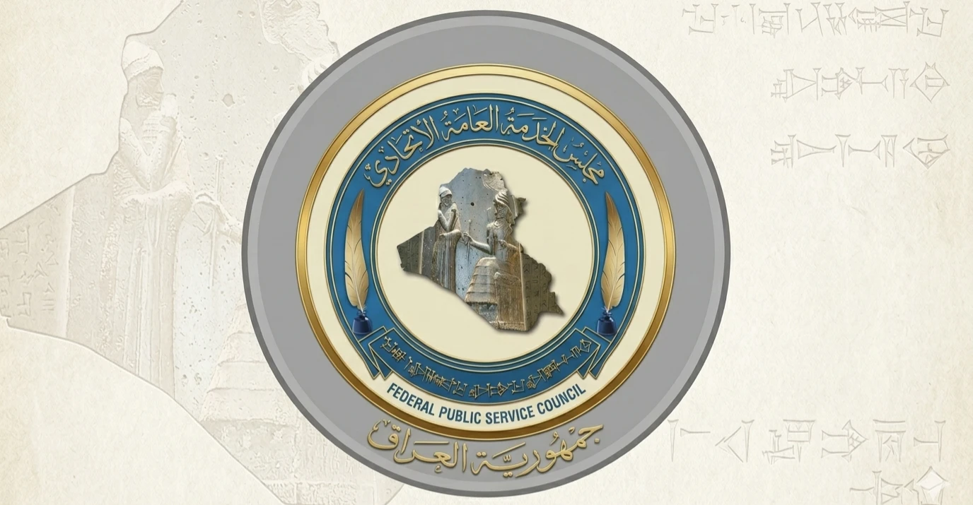 مجلس الخدمة يطلب إدراج 83 ألف درجة وظيفية في موازنة 2026