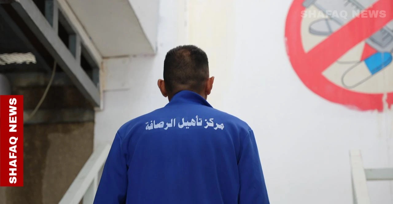 شفق نيوز ترصد وجهاً آخر لعالم إدمان المخدرات (صور)