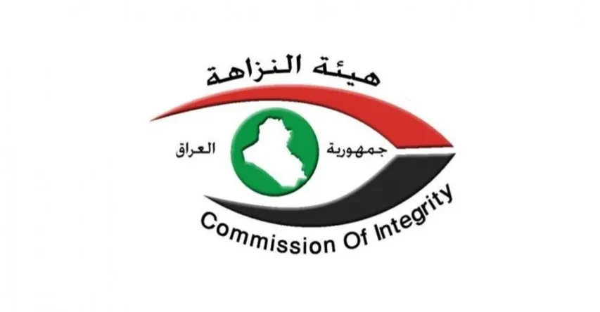 النزاهة تضبط 18 متهما في دوائر التسجيل العقاري ببغداد