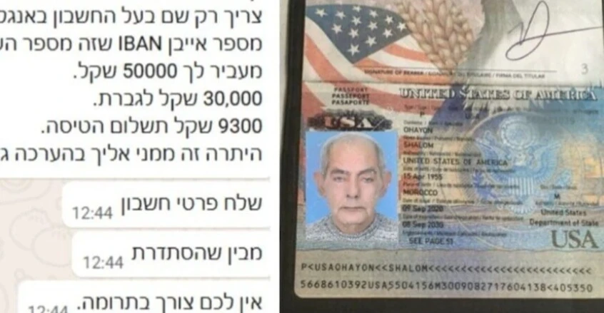 بعد 35 عاماً من الاحتيال.. المغرب تطيح بـ "الشبح" الإسرائيلي