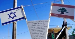 Israel seeks repeal of Lebanon law banning recognition