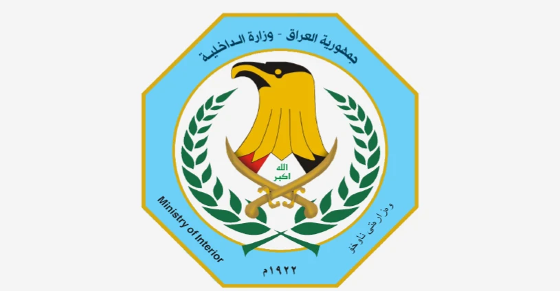 الداخلية العراقية تفنّد مزاعم إلغاء "بطاقة السكن": معتمدة حالياً في جميع الدوائر الرسمية