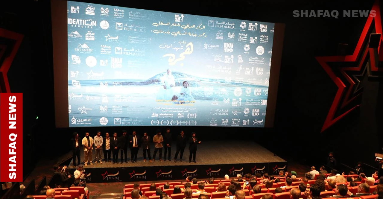 "هجرة" من فينيسيا إلى بغداد.. نجاح عالمي يكشف تحديات السينما العراقية