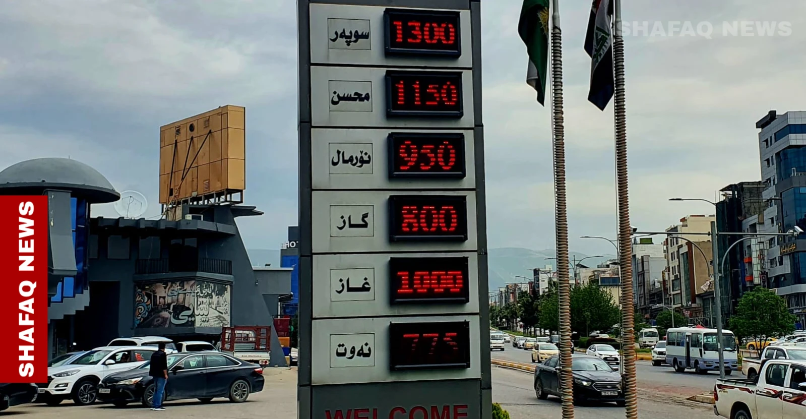 تراجع أسعار الوقود والمشتقات النفطية في السليمانية