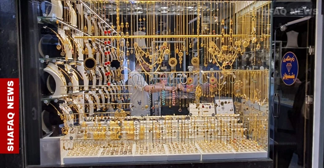 Gold prices drop in Baghdad and Erbil markets