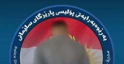 شرطة السليمانية تعتقل متهماً بالتورط في قتل شقيقه طعناً