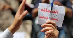 162 عالمياً.. العراق يتراجع 7 مراكز في مؤشر حرية الصحافة لعام 2025