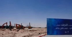النجف تدخل عصر النفط.. احتياطيات بمليارات البراميل واقتراب مراحل الاستخراج