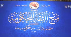 بورصة مرشحي "المكون السني" تصل ليد الزيدي.. ونواب البصرة يهددون بمقاطعة "نيل الثقة"