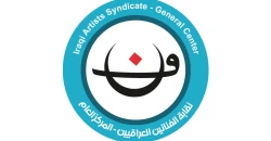 Iraq’s artists defends cultural institutions against political bargaining