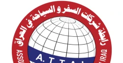 بالتزامن مع التشكيلة الحكومية.. رابطة الشركات تطالب الزيدي بفصل "السياحة" عن وزارة الثقافة