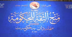 رئيس إقليم كوردستان وقادة سياسيون والمرشحون للحقائب الوزارية يصلون إلى البرلمان