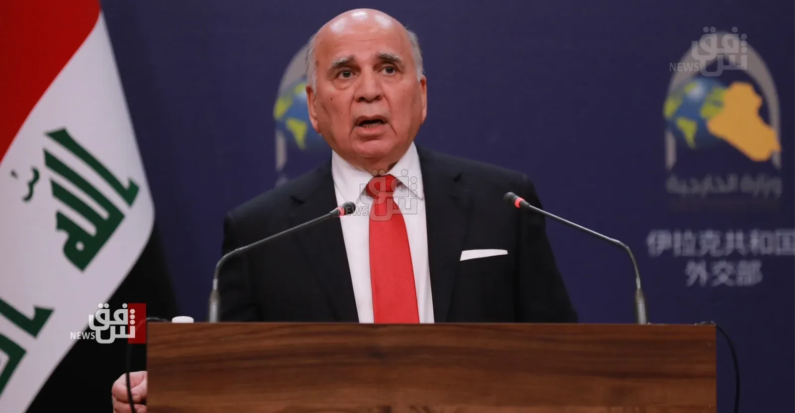وزير الخارجية العراقي: العلاقات بين الدول الاقليمية قد تأثرت إلا أنها لم تنقطع