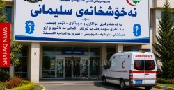 مصرع وإصابة 4 من أسرة واحدة بسبب بطارية هاتف في السليمانية