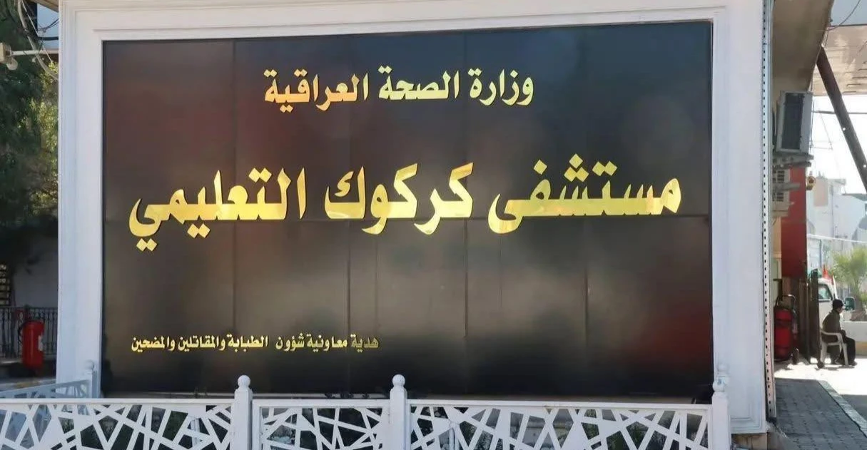 Kerkük’te hemşireye saldırı, Zikar’da intihar girişimi önlendi