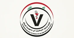 Iraqi syndicate demands reversal of new anti-union veterinary rules