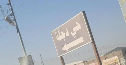 أزمة أراضٍ "متنازع عليها" تشتد في بغداد