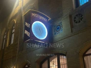 Heritage blending with digital shift: Baghdad revives historic post office