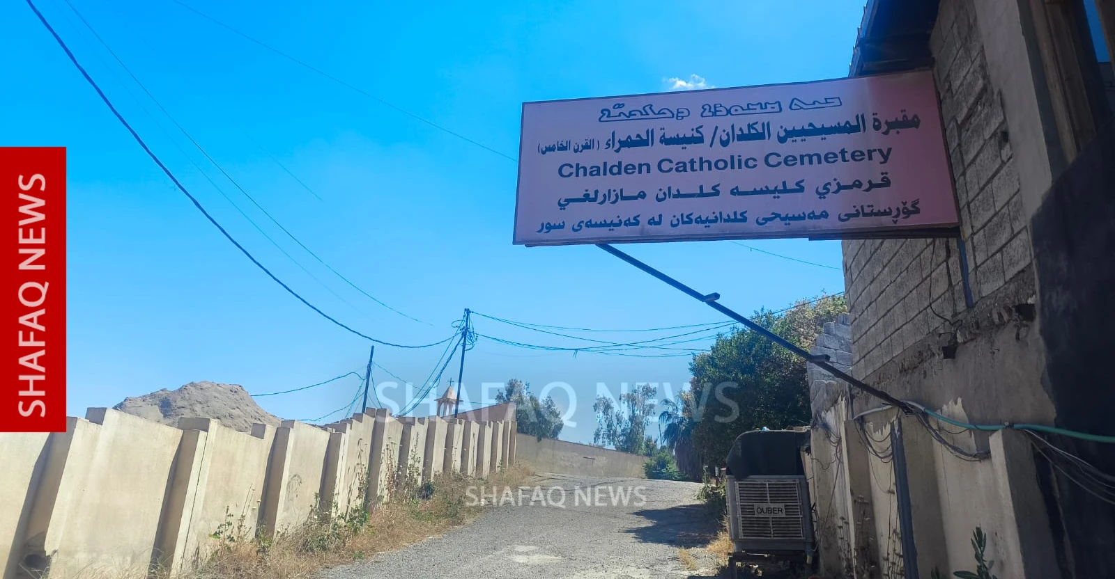 الكنيسة الحمراء في كركوك.. مقبرة الشهداء وذاكرة المسيحيين الممتدة عبر القرون