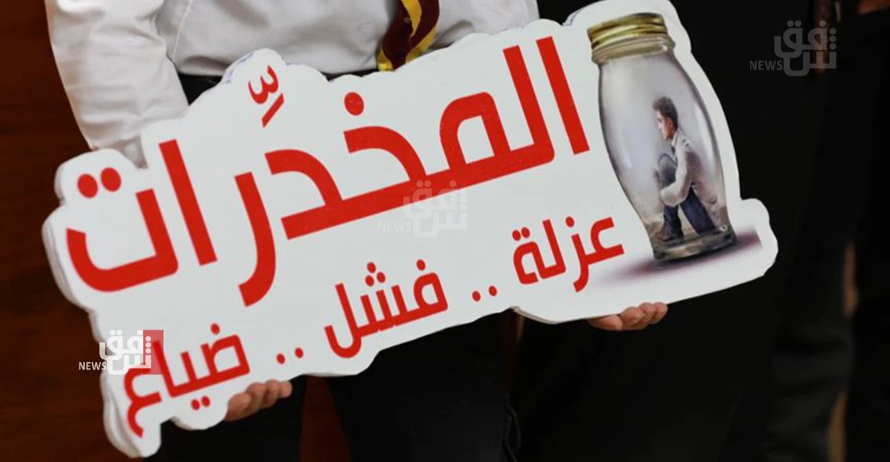 تحذير عراقي عاجل من "آفة" تستهدف عقول الشباب بين 16 و40 عاماً