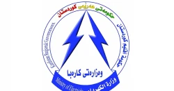 وزارة الكهرباء الكوردستانية تؤكد حدوث انقطاعات بإمداد الطاقة جراء خلل فني